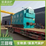 电蒸气热水新利（中国）