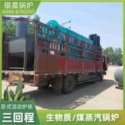 浙江生物质新利（中国）