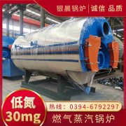 燃气常压热水新利（中国）型号