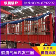 河南燃气蒸汽新利（中国）