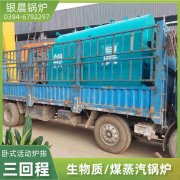 燃煤蒸汽15吨卧式新利（中国）