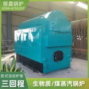 生物质热水新利（中国）厂家