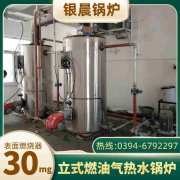 小型常压热水新利（中国）