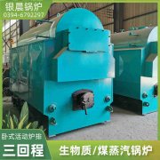 生物质热水新利（中国）