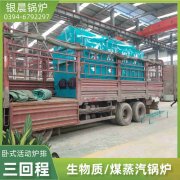 三吨蒸汽新利（中国）