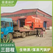 3吨天然气热水新利（中国）