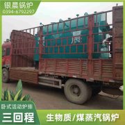 2吨液化气热水新利（中国）