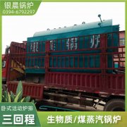 8吨热水新利（中国）