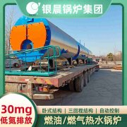 20吨常压热水新利（中国）