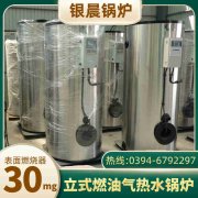 CWNS2.1-85/60-QY燃油热水新利（中国）