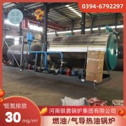 350kw常压热水新利（中国）