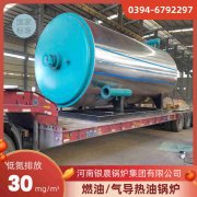 490kw燃油热水新利（中国）