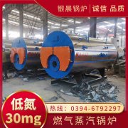 210kw天然气热水新利（中国）