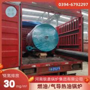 4吨燃油热水新利（中国）