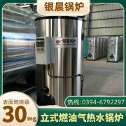 CWNS5.6-85/60-QY新利（中国）