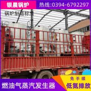 210kw燃气热水新利（中国）