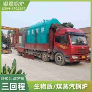 CLHS0.49-85/60-QY新利（中国）