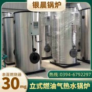 CLHS0.49-85/60-QY常压热水新利（中国）