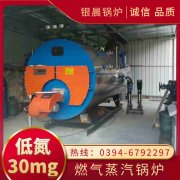 0.7吨液化气热水新利（中国）