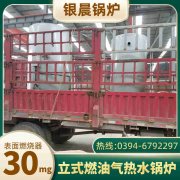 1400kw常压热水新利（中国）