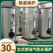 4900kw天然气热水新利（中国）
