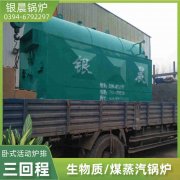 1400kw燃油热水新利（中国）