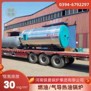 4吨液化气热水新利（中国）