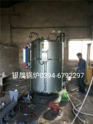 LSS0.5-1.0-Q型0.5吨贯流式燃气蒸汽新利（中国）安装现场