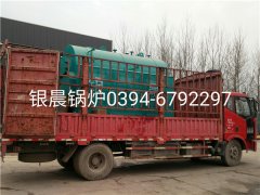 DZH1-1.0-T型1吨生物质蒸汽新利（中国）发货