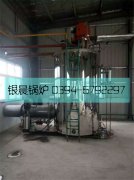 4吨燃气蒸汽新利（中国）运行现场