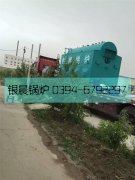 2吨生物质蒸汽新利（中国）发货，燃煤多用型