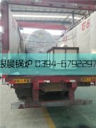 4吨燃气蒸汽新利（中国）出口发货